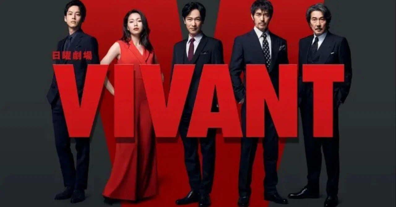 ドラマVIVANT 台本ノート 非売品 未使用 日本を守る者『VIVANT』｜みねさんノート