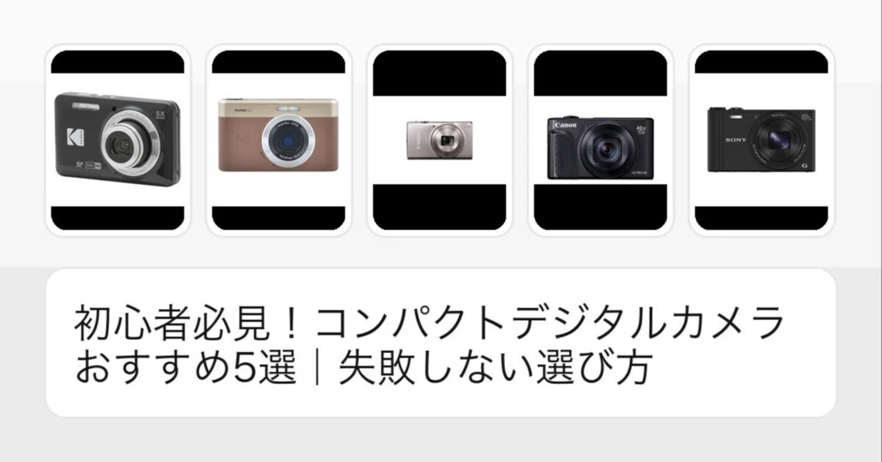 デジタルカメラその他いろいろまと 主観】ツァイスのフルサイズコンデジ『ZEISS ZX1』が気になる。Android
