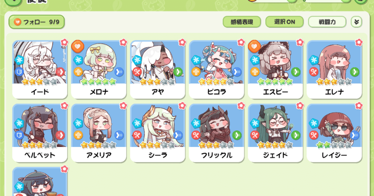 トリッカル TRICKCAL もちもちほっぺ大作戦 ロングマット emart24 2026年最新】emart24の人気アイテム - メルカリ