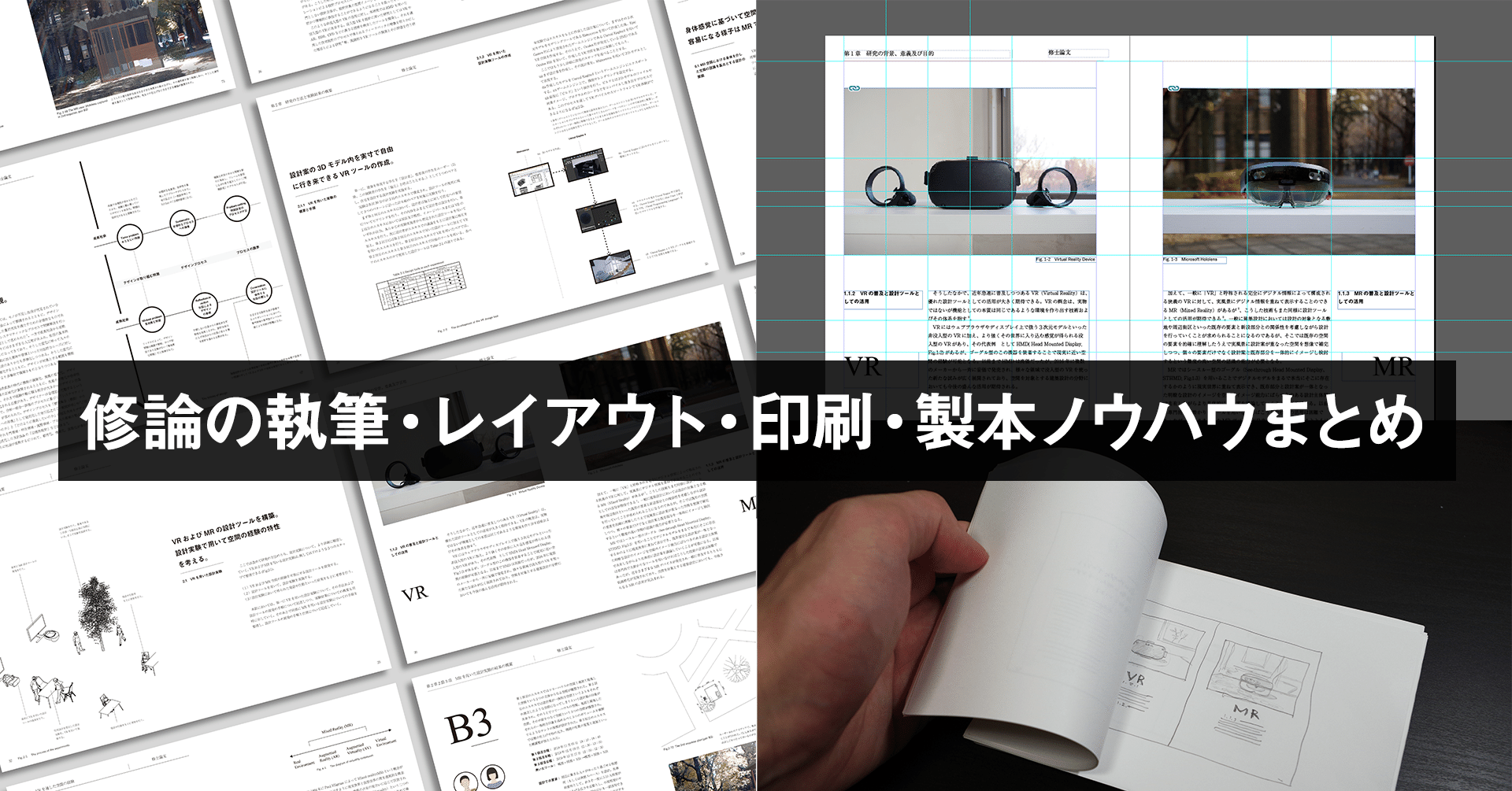 これから修論や卒論を書く人へ 修士論文の製作ノウハウ Tipsまとめ 石田 康平 Note これから修論や卒論を書く人へ 修士論文の製作ノウハウ Tipsまとめ 石田 康平 Note
