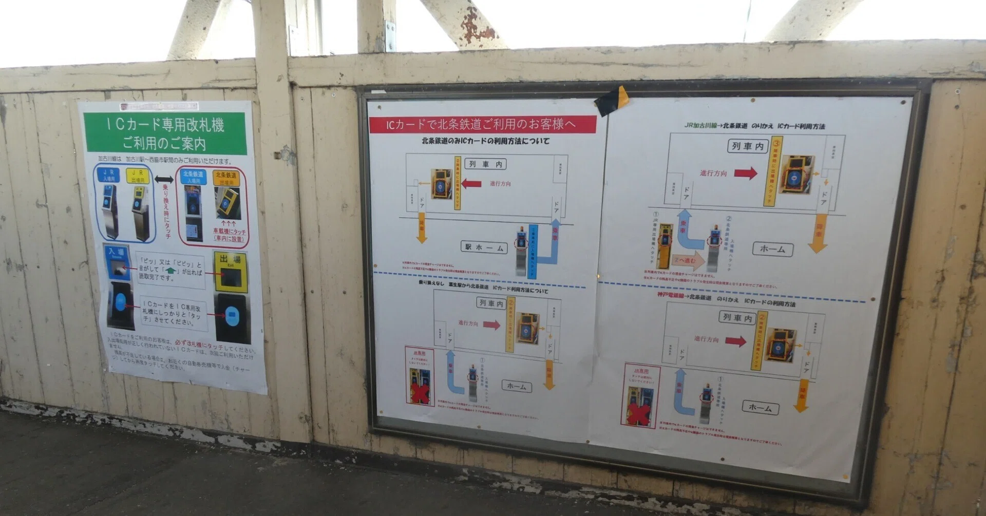 北条鉄道】ICカード導入直後の様子（2026/4/5）｜全国交通ニュース