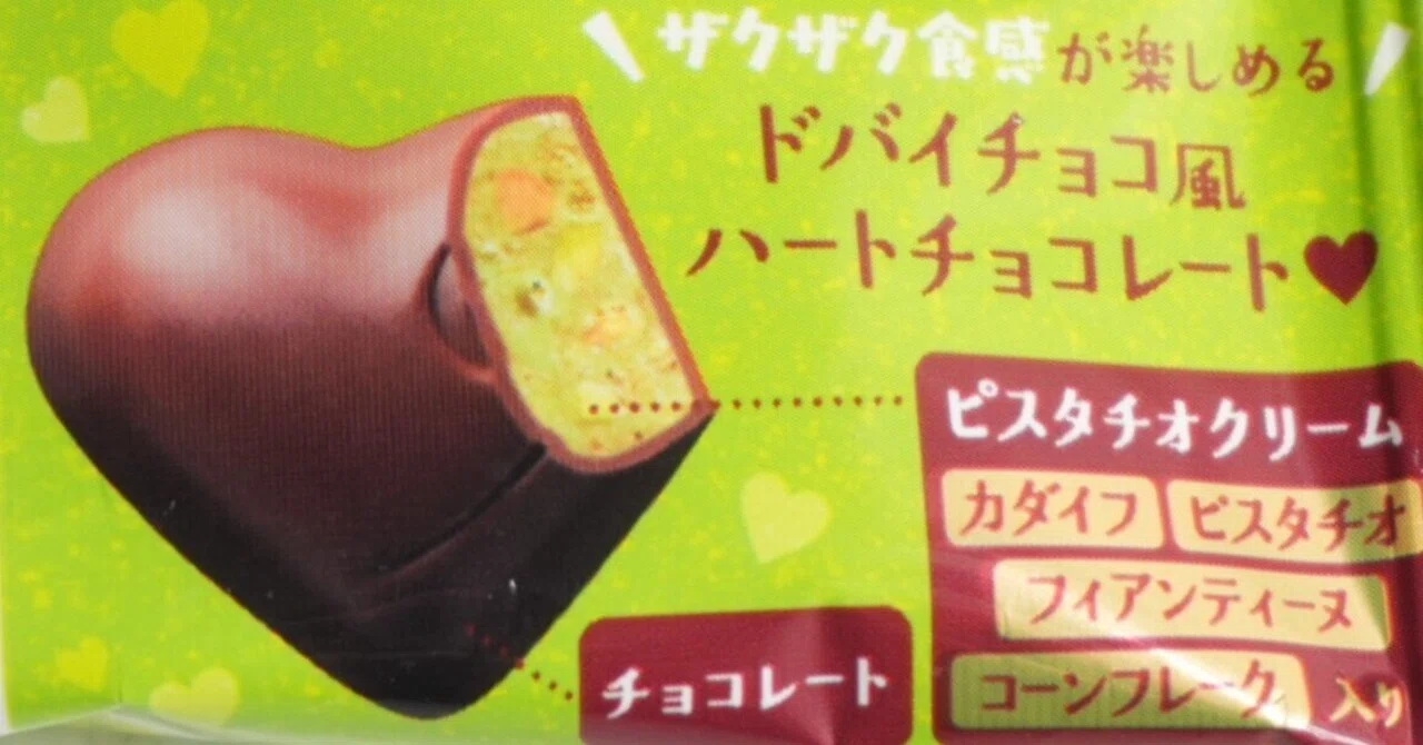 セブンで売ってるドバイ風チョコレートは普通にピスタチオ風味の