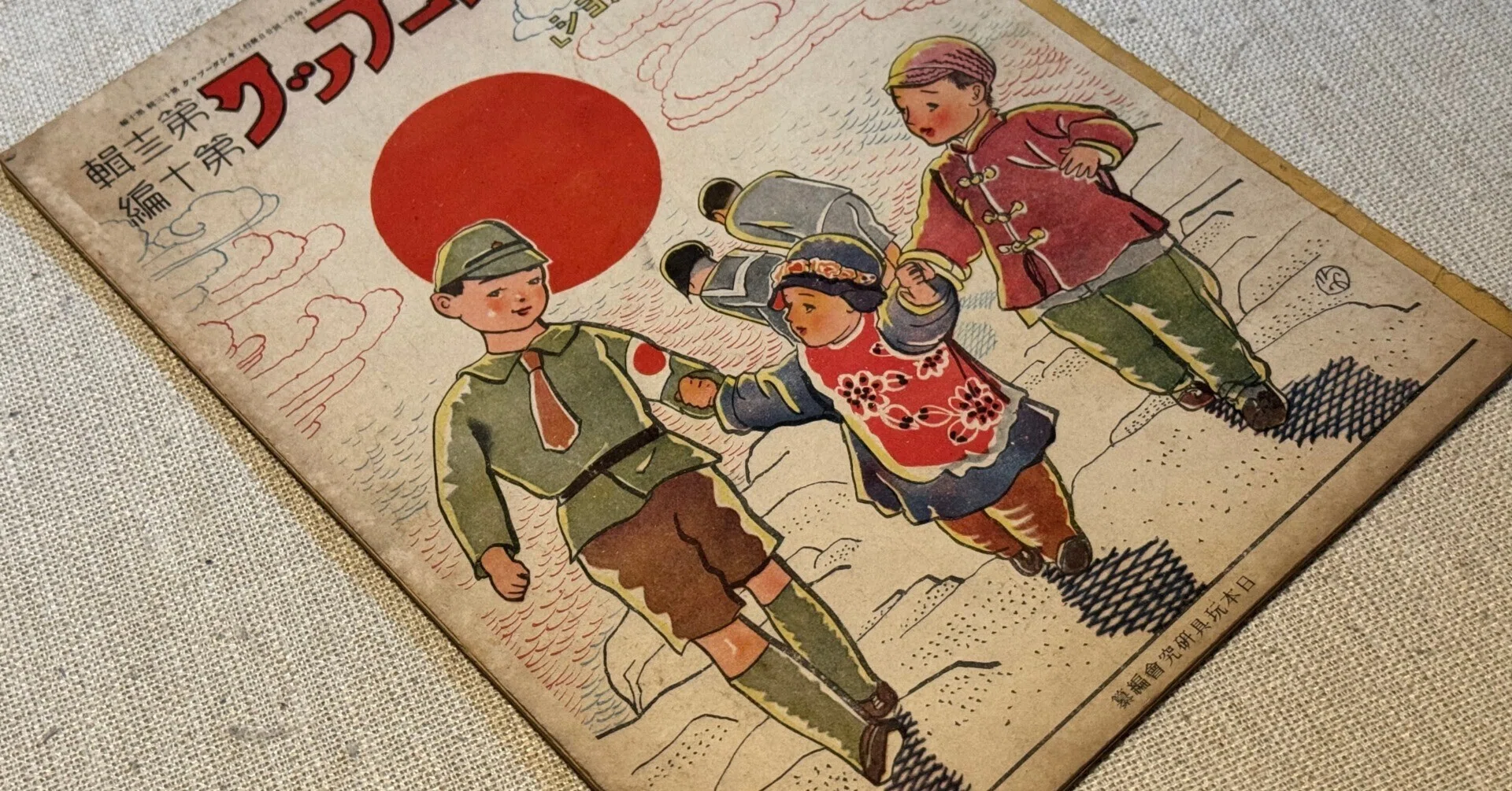 【お値下げ♪まとめ売り絵本】日本の民話絵本　29冊 絵本で日中友好をうたいながらも、日本優位がそこはかとなく現れる戦時