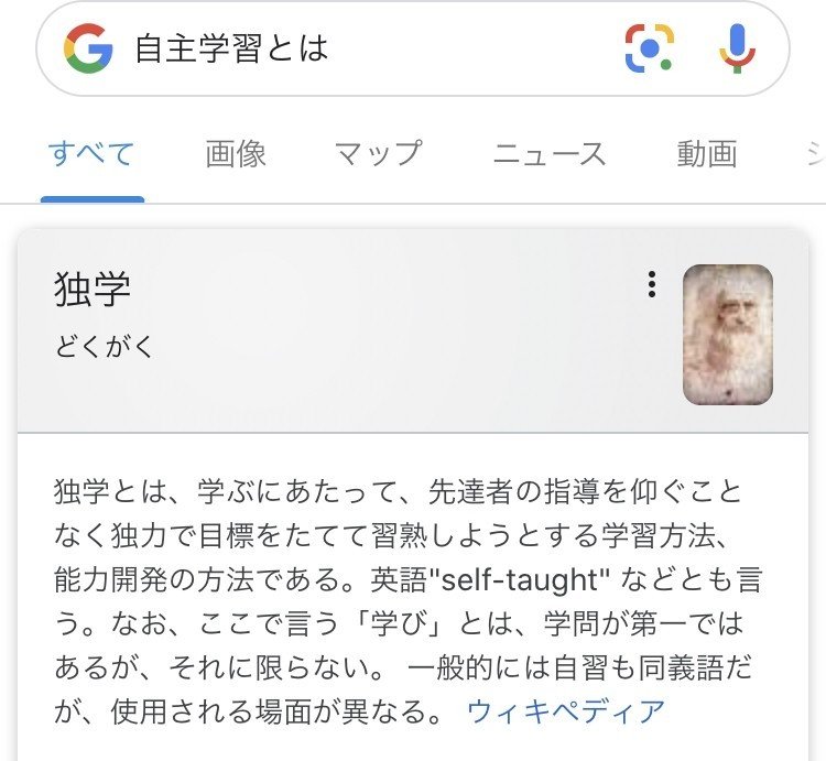 自主学習について思うこと 長尾 瞳 アトリエme Note