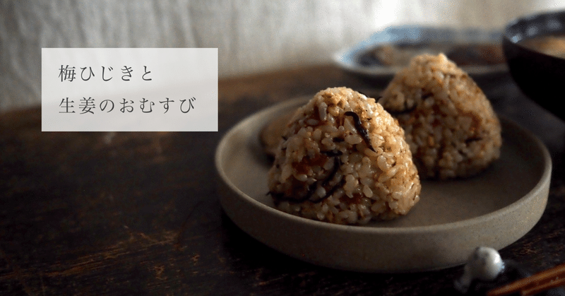 はじめちょろちょろ 中ぱっぱ 食べたいものをつくる人 高橋より 子 Note はじめちょろちょろ 中ぱっぱ 食べたいものをつくる人 高橋より 子 Note