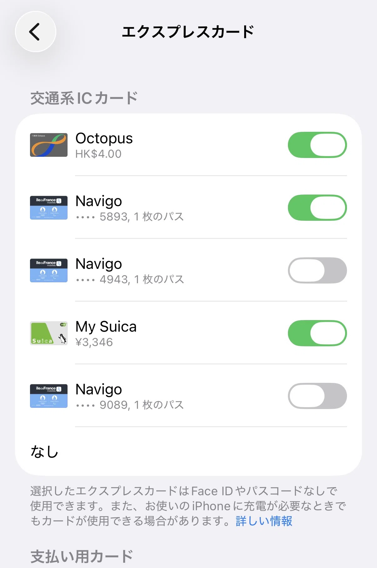 Navigo easy 各3回分残高ありNavigo - 4枚セット Easyカード Easy | ナ Navigo easy 各3回分残高ありNavigo - 4枚セット Easyカード Easy | ナ