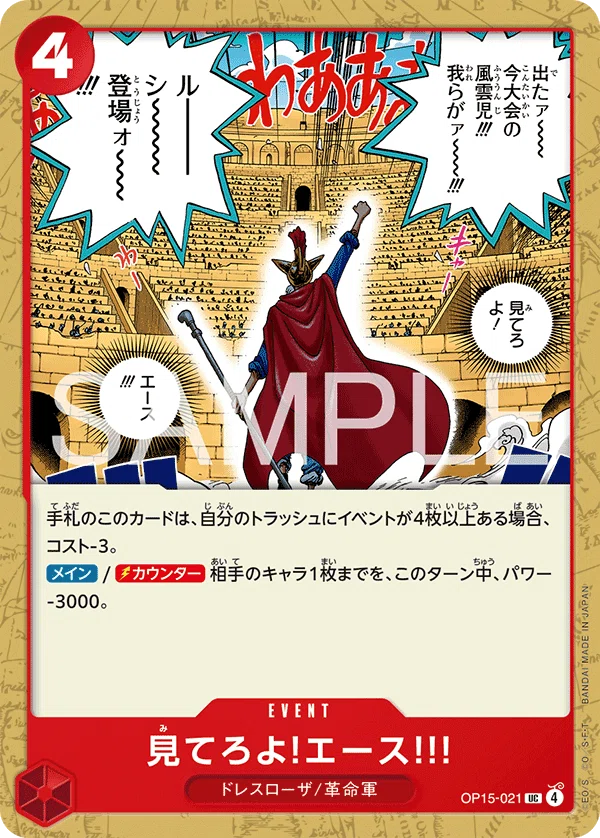 ワンピースカード】明日勝ちたい赤青ルーシー【デッキ解説】｜毒田