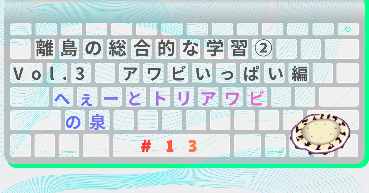 見出し画像