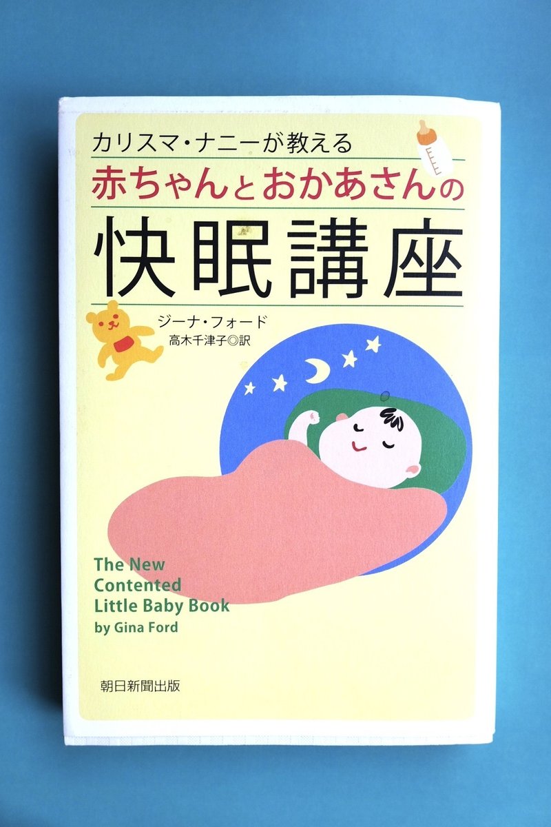 泣いても抱かない子育ては 子どもも大人も楽 Rttatta Note 泣いても抱かない子育ては 子どもも大人も楽 Rttatta Note