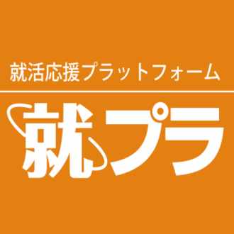 留学やコロナで夏採用から就職活動を始める就活生 今からでもエントリーできる大手企業の探し方 就プラ管理人 ジョニー Note