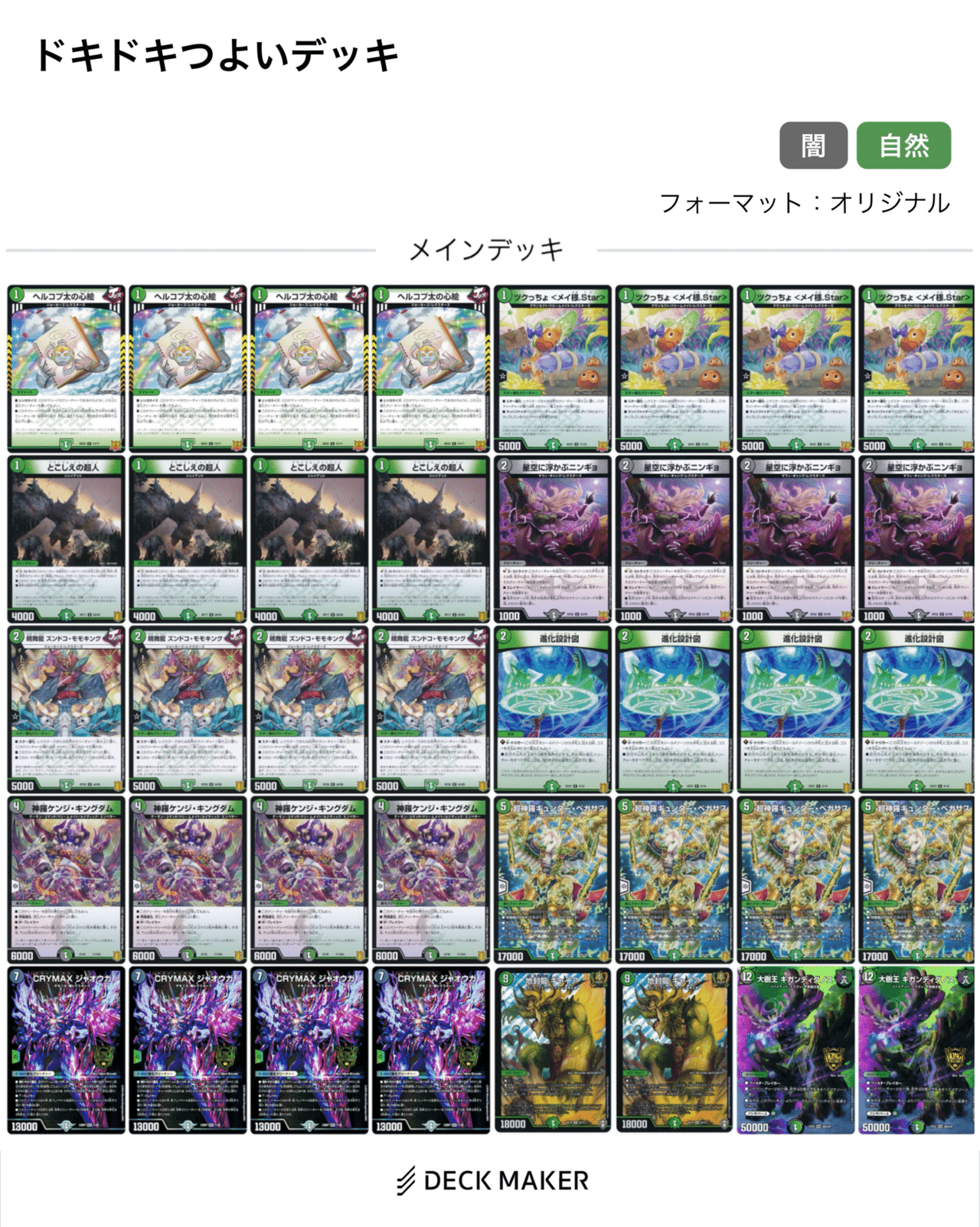 ケンジキングダム　デッキ アナカラー(青黒緑)ケンジキングダム デッキ 1枚の通販 あっ