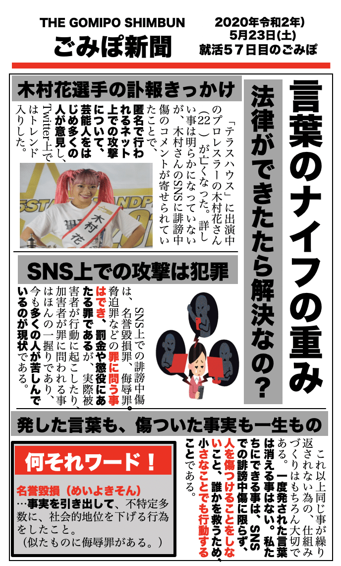 言葉のナイフの重み ごみぽ Note 言葉のナイフの重み ごみぽ Note