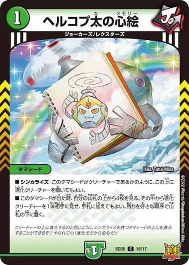進化王！闇自然ケンジ・キングダムデッキで遊んでみた〜進化元｜ゲーム