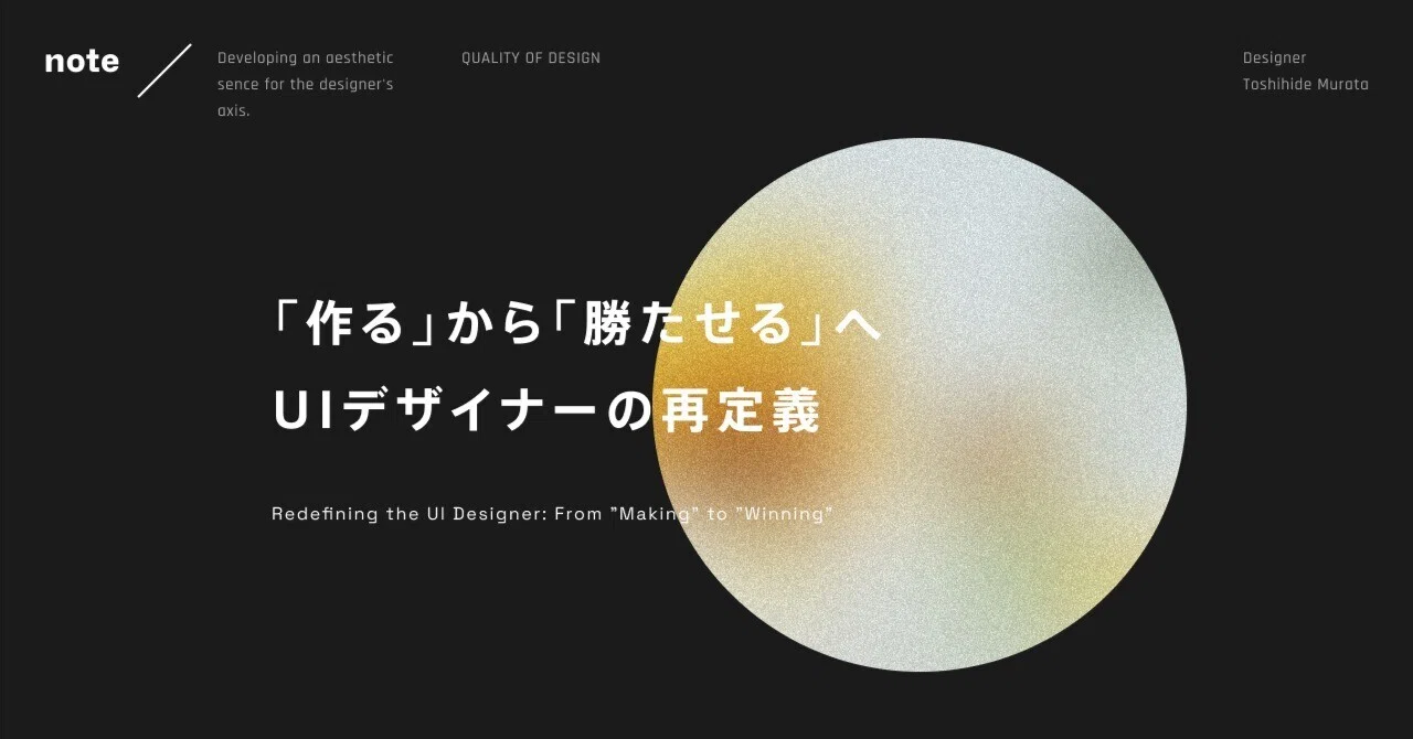 見出し画像