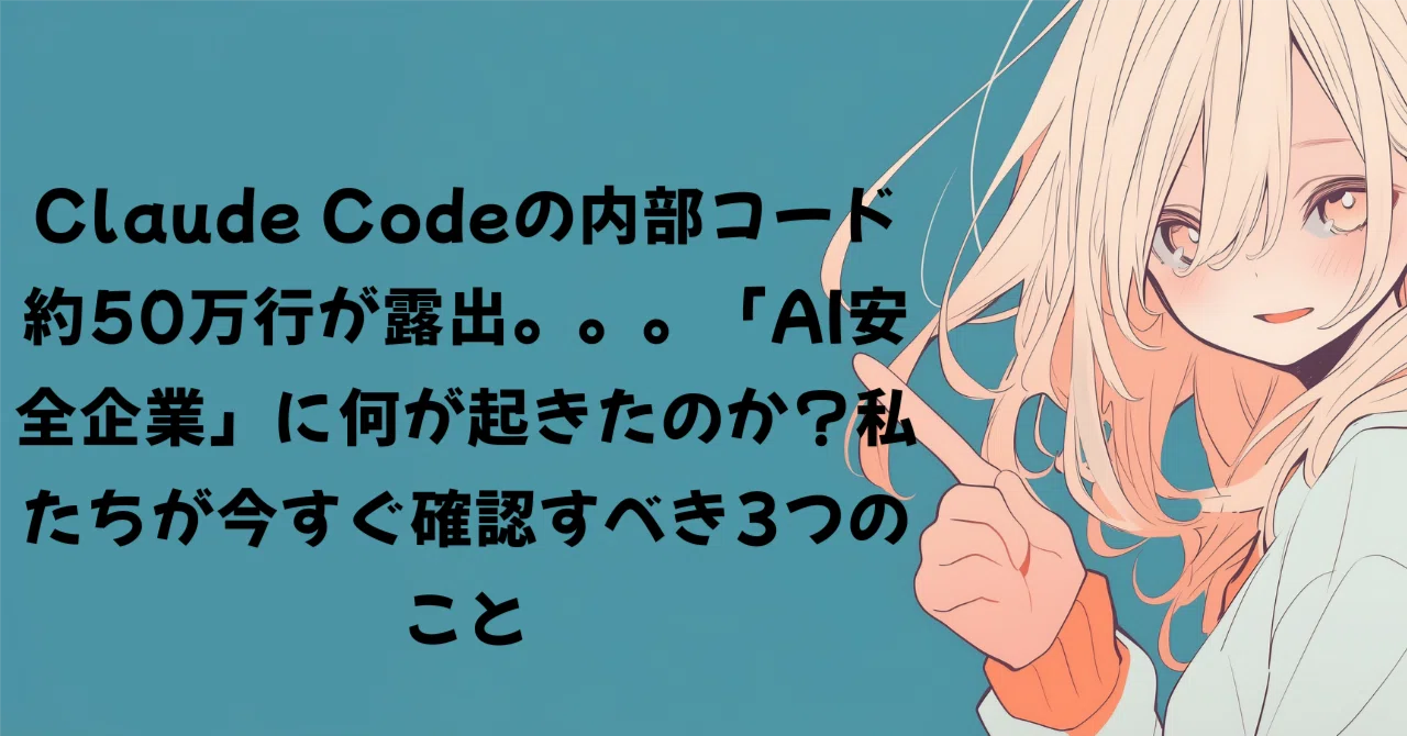 Approximately 500,000 lines of Claude Code internal code exposed ...