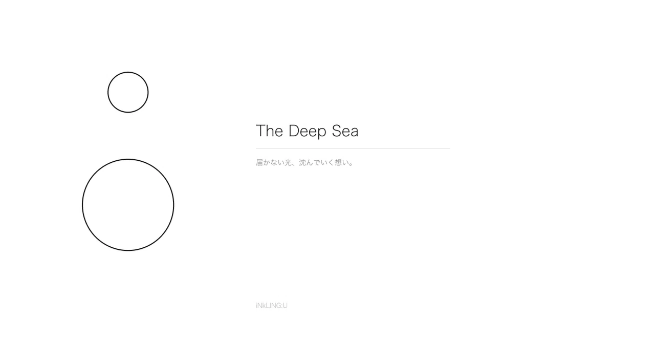 The Deep Sea — 届かない光、沈んでいく想い｜iNkLING:U