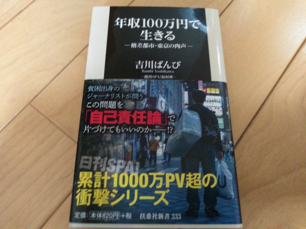 吉川ばんびさん 年収100万円で生きる が可視化した 生活保護が機能不全になっている3つの理由 浅野健太郎 Note 吉川ばんびさん 年収100万円で生きる が可視化した 生活保護が機能不全になっている3つの理由 浅野健太郎 Note