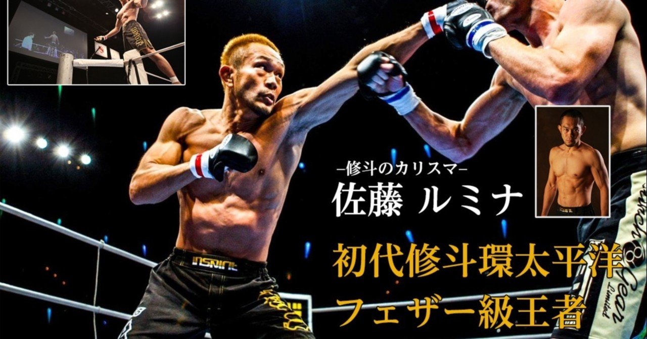 修斗」とは｜健康ショップHearty+