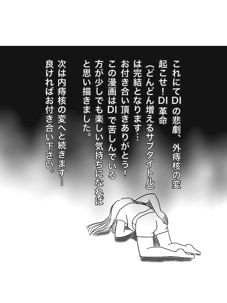 Diの悲劇 ヴェルヘルム 世 Note