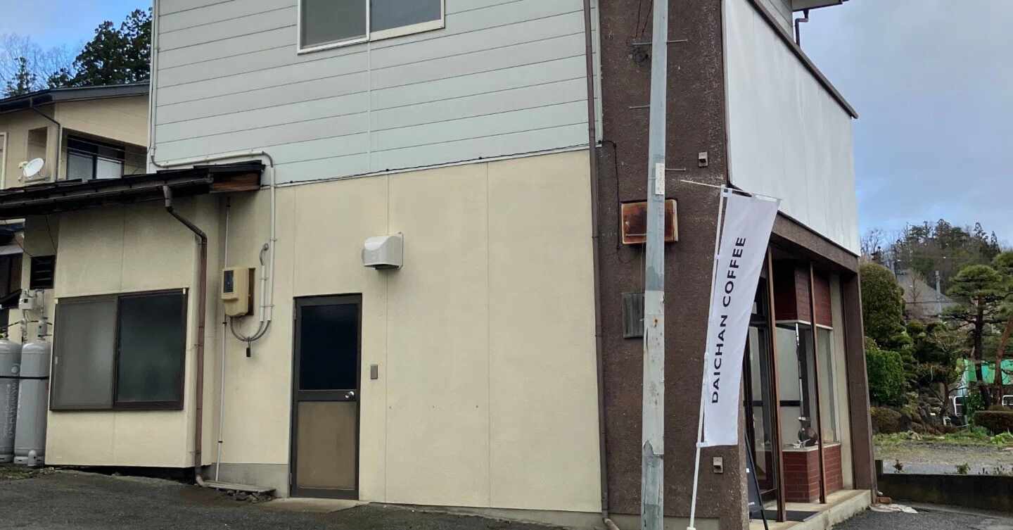 温泉街の朝を彩る優しい一杯の予感。上山市「大ちゃんコーヒー」で朝用
