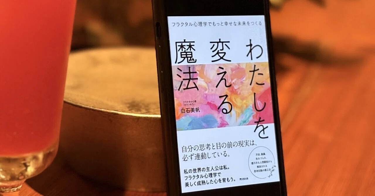 新刊、今月発売です｜心の回復研究所ミホイミ