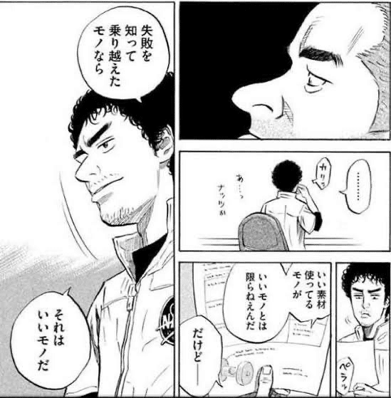 好きな漫画 1 若者 Note