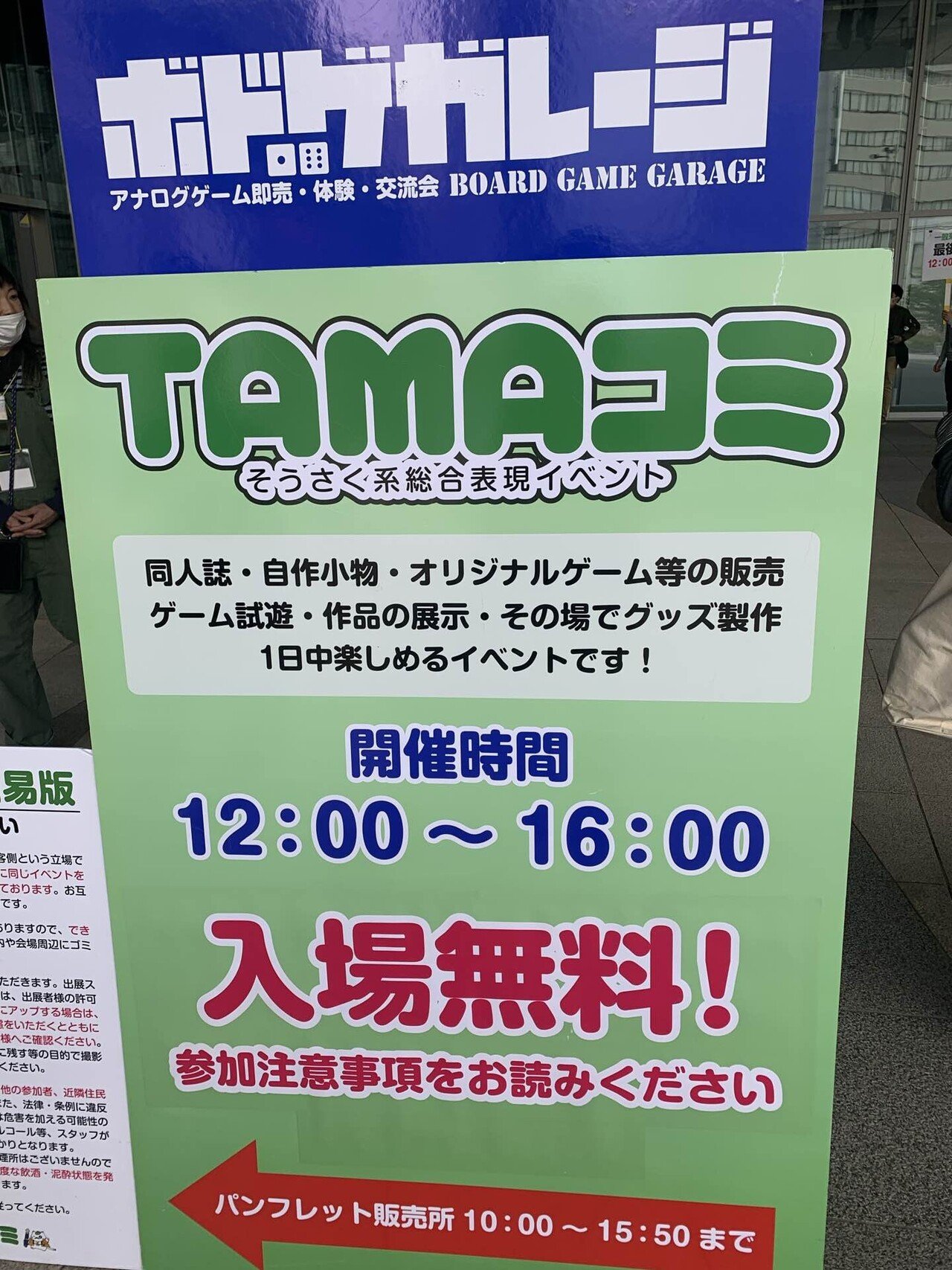 11月★みるさま　おまとめリクエスト6 TAMAコミ12お疲れ様でした！｜おまめぐ