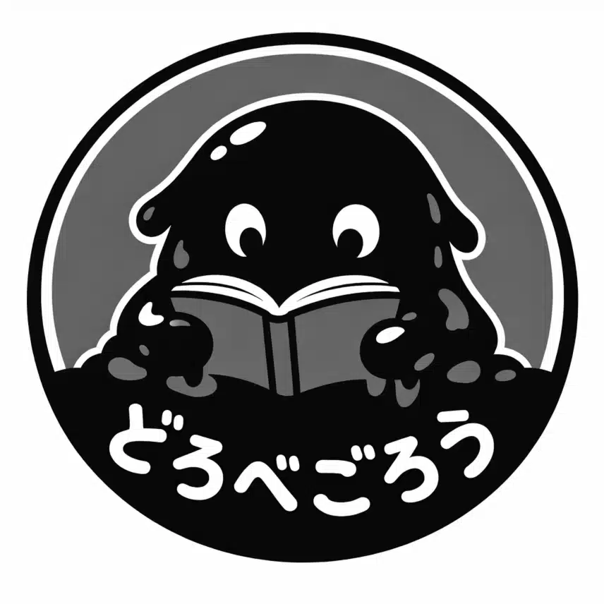 泥辺五郎