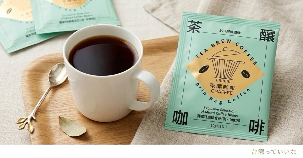 天仁茗茶「茶釀咖啡」｜台湾流「味のかけ算」｜onglai_japan