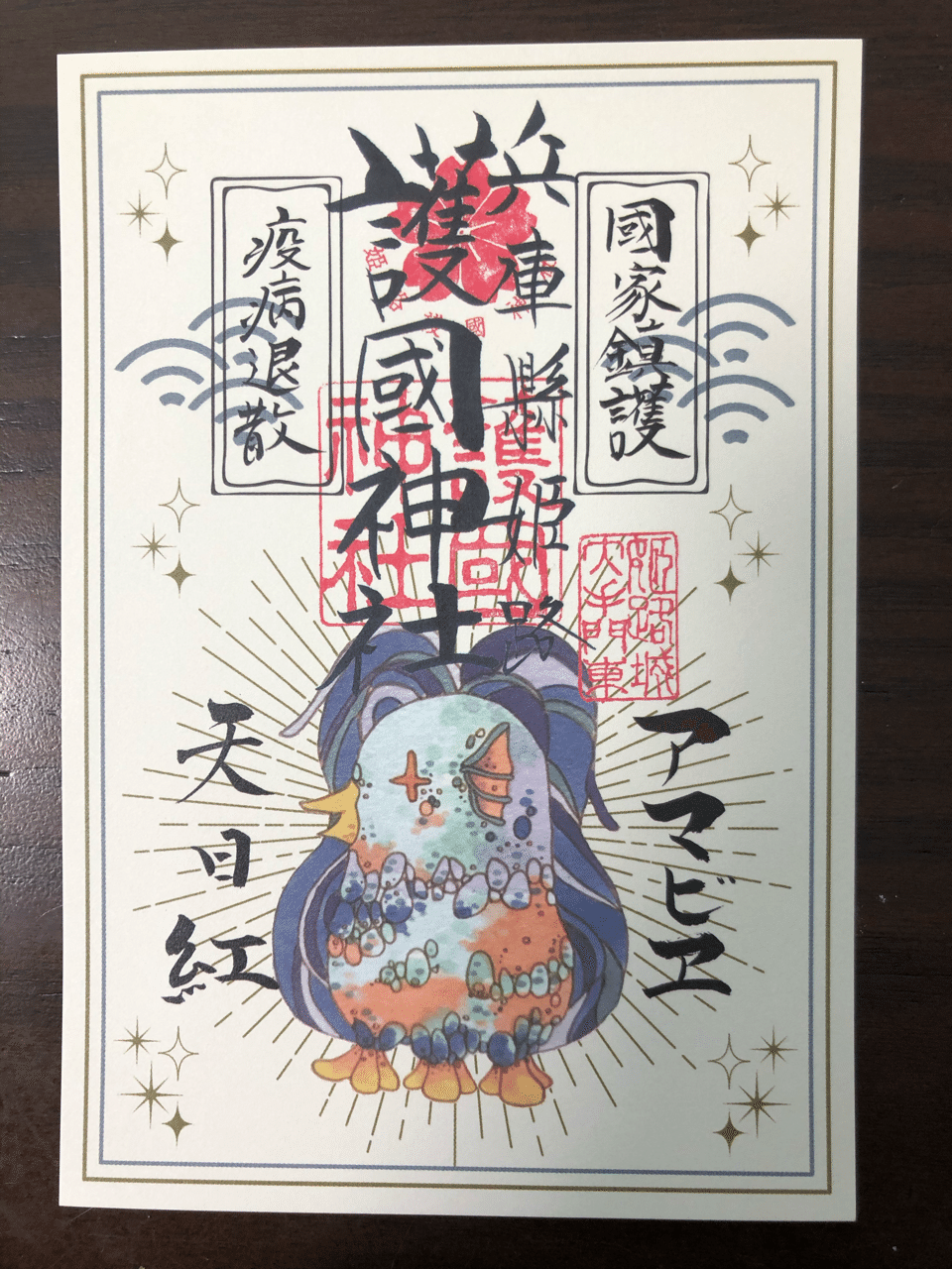 早く良くなってね。｜yu_min_chii｜note