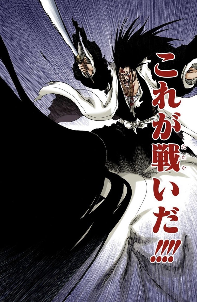 Bleach ニワカが語る 護廷十三隊全隊長卍解まとめ Part2 Mitamin Note