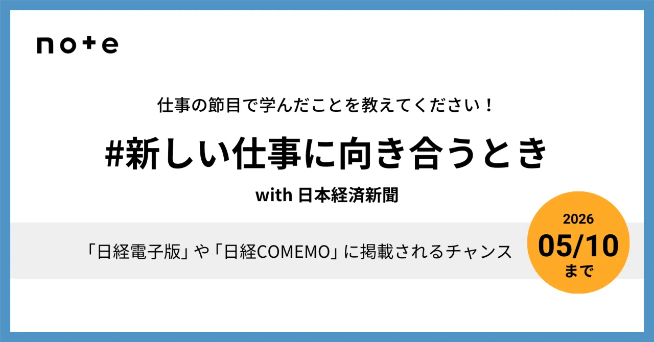 見出し画像