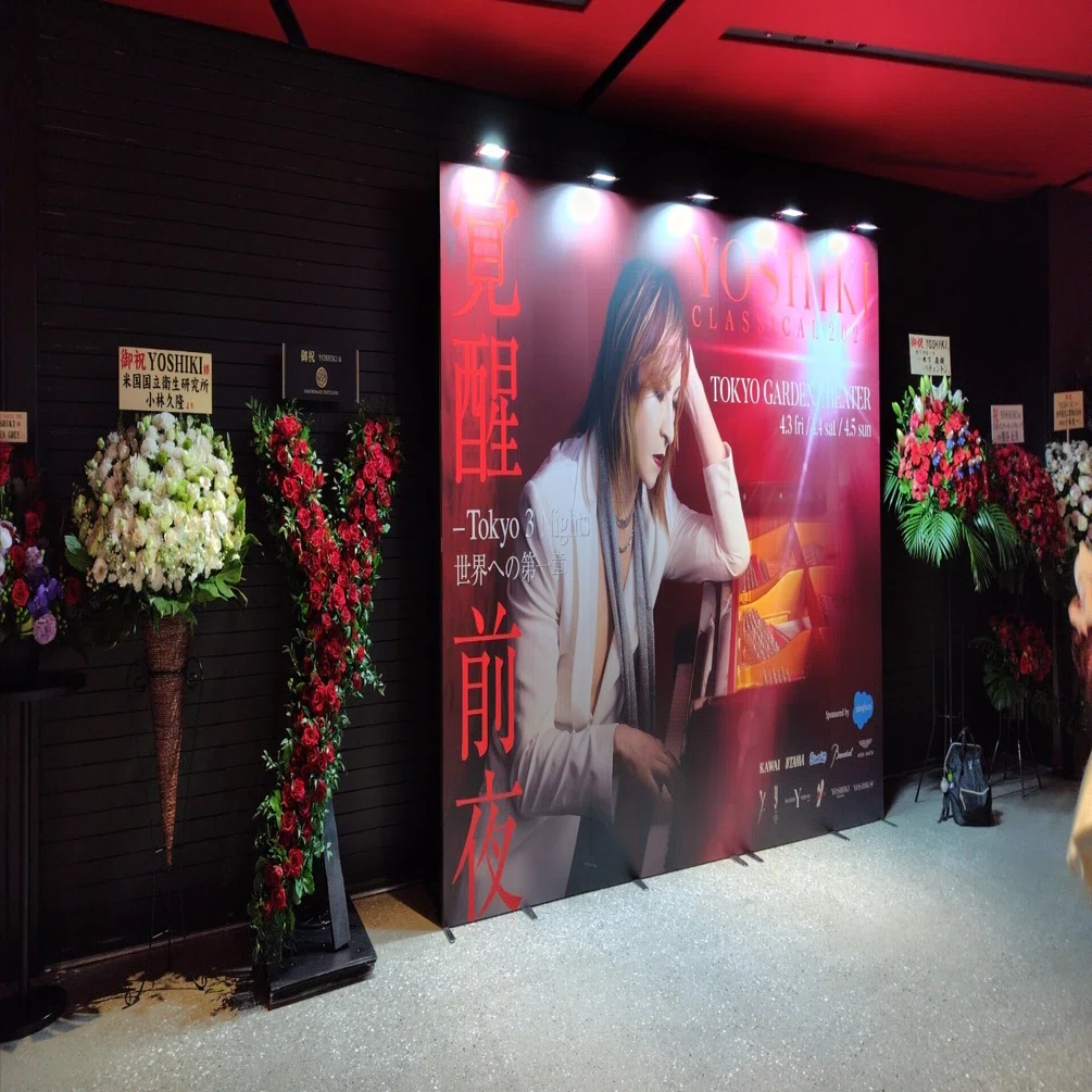 まだこんな景色がある——YOSHIKI CLASSICAL 2026｜浦上ありさ