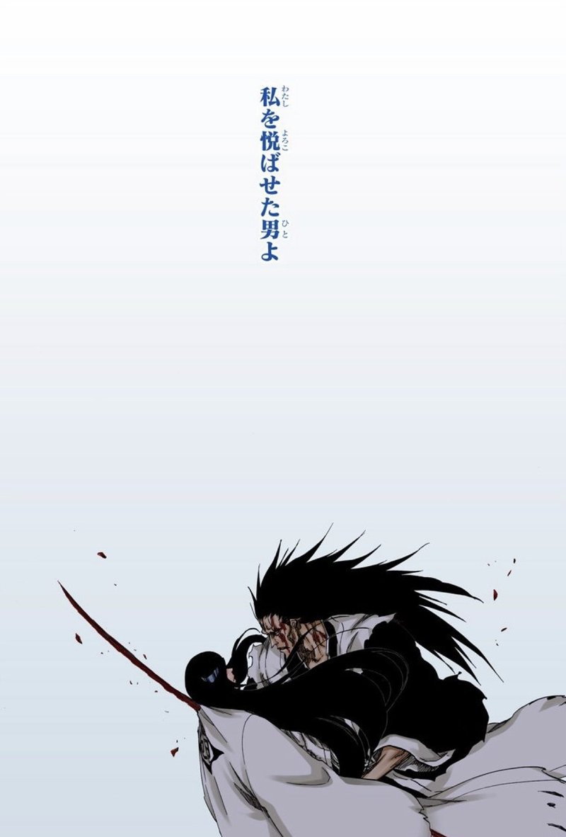 Bleach ニワカが語る 護廷十三隊全隊長卍解まとめ Part2 Mitamin Note Bleach ニワカが語る 護廷十三隊全隊長卍解まとめ Part2 Mitamin Note