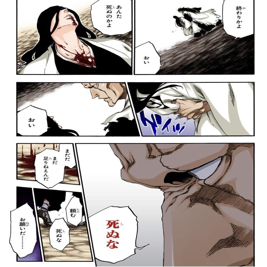 Bleach ニワカが語る 護廷十三隊全隊長卍解まとめ Part2 Mitamin Note