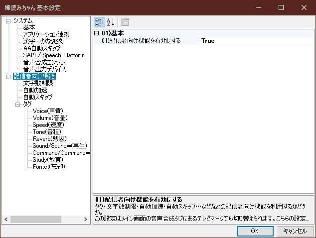棒読みちゃんに英語と日本語を読み分けさせる方法 05 24現在 Yomox9 Gmail Com Note