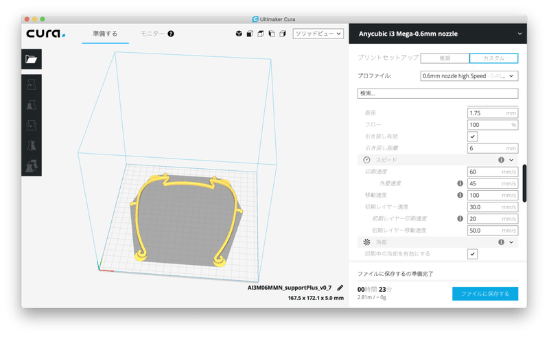 スクリーンショット 2020-05-15 13.42.44