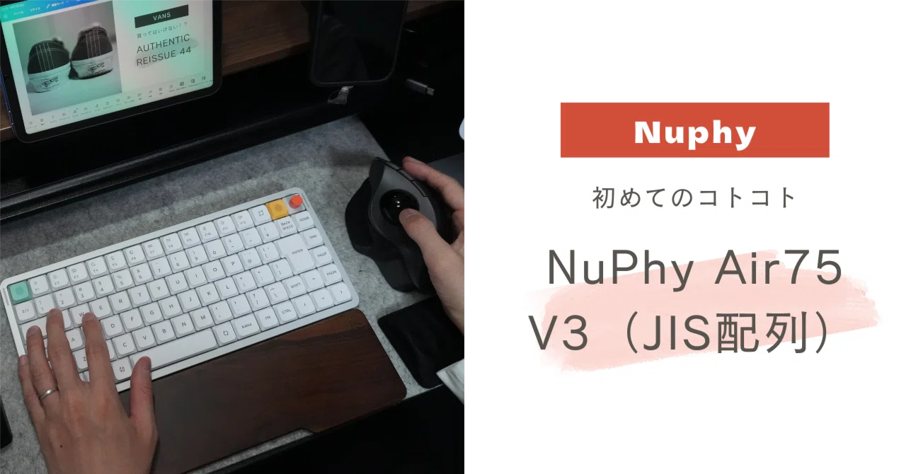 薄型なのに指が痛くない。Macユーザーが純正キーボードを捨ててNuPhy
