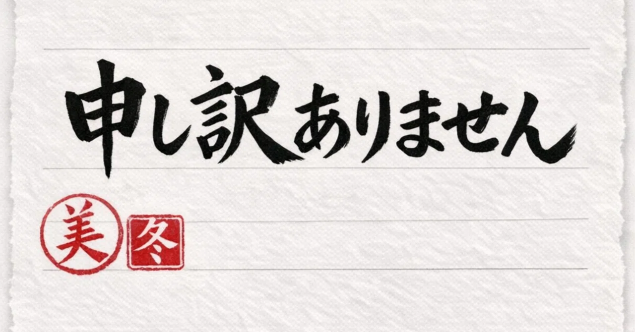 見出し画像