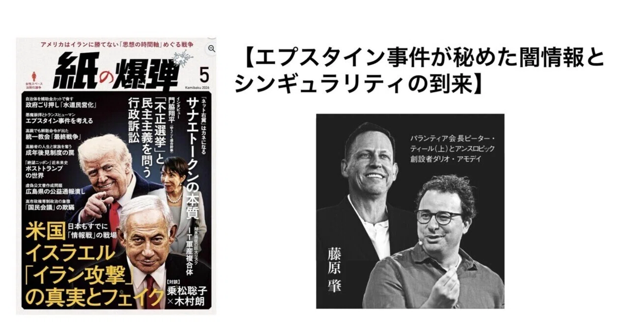 藤原肇 Hajime Fujiwara｜note