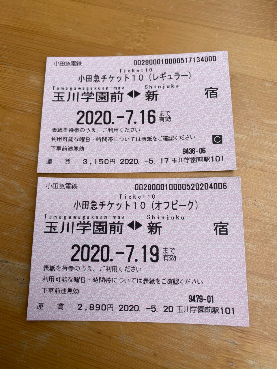 小田急チケット10ってどうよ？｜玉川学園swallowreport