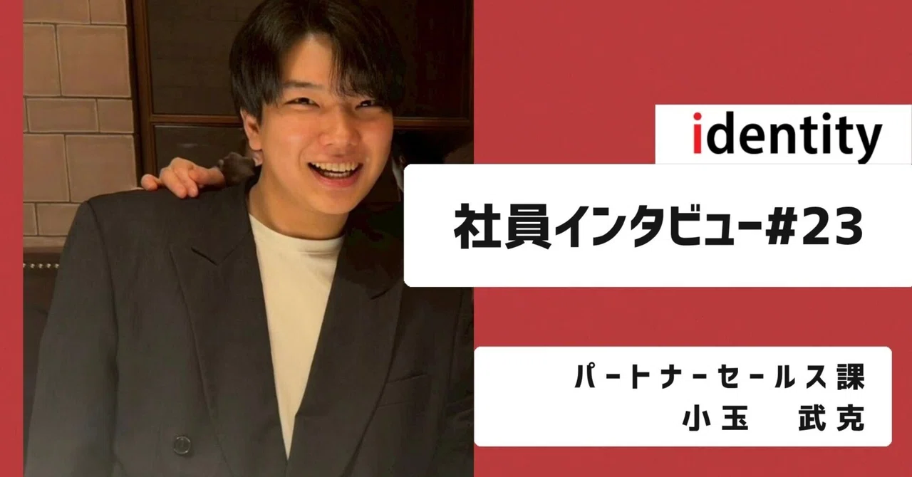 【社員インタビュー】「みんなが楽しく働ける環境」を作りたい！！