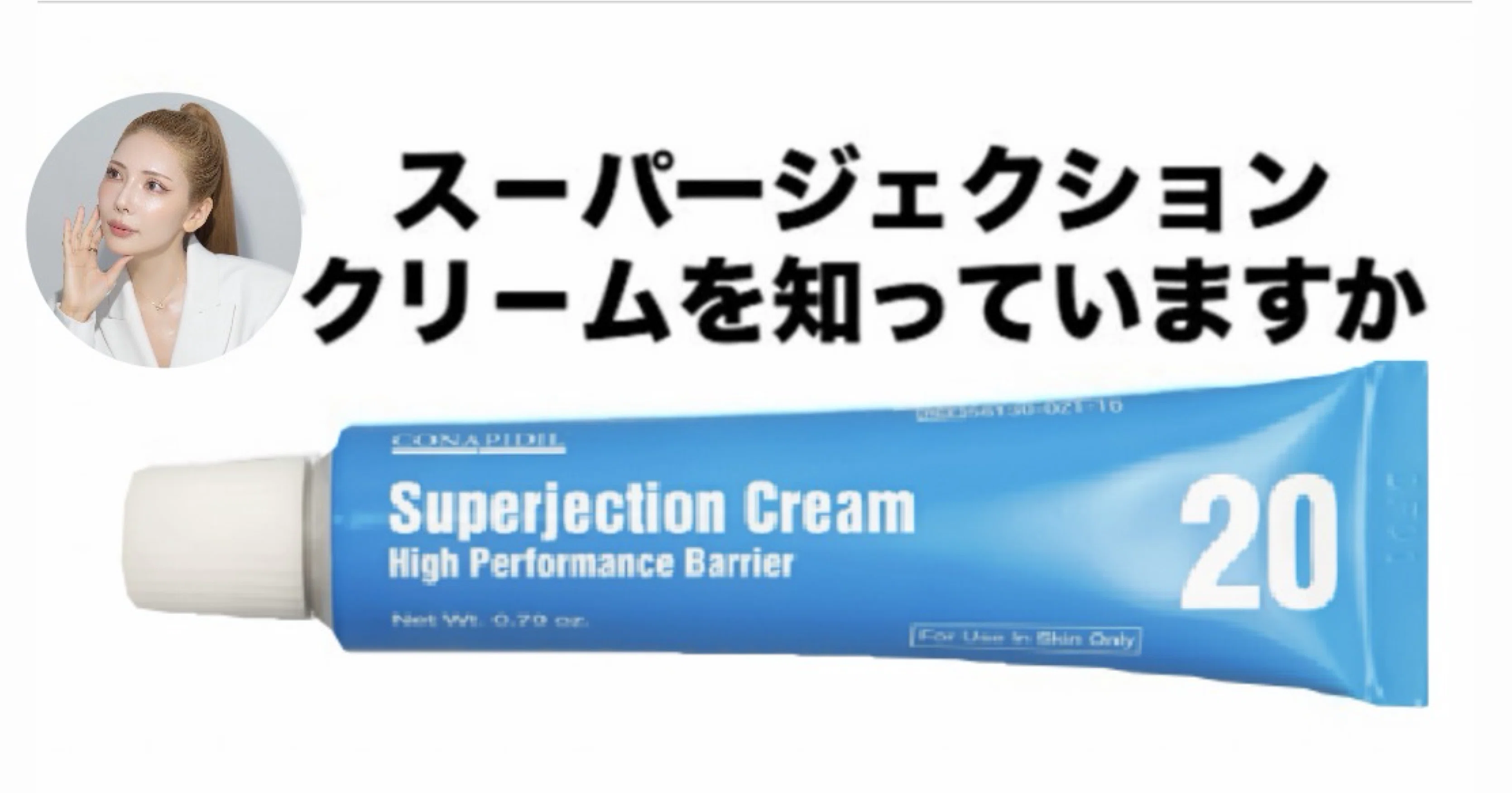 セメンザルクリーム スーパージェクション 【公式通販】