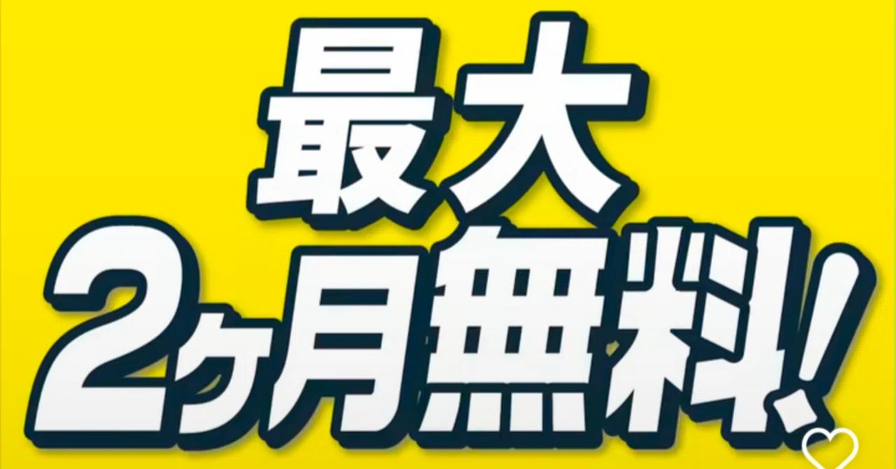 4月10日まで】最大2ヶ月無料！！チョコザップ！！｜チョコザップ好き