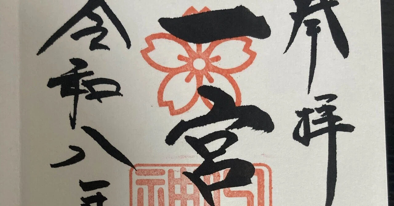 保存版】神戸八社巡りとは？歴史・御祭神・回り方・御朱印まで徹底解説