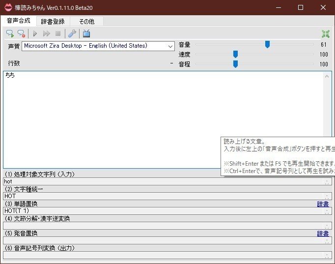 棒読みちゃんに英語と日本語を読み分けさせる方法 05 24現在 Yomox9 Gmail Com Note