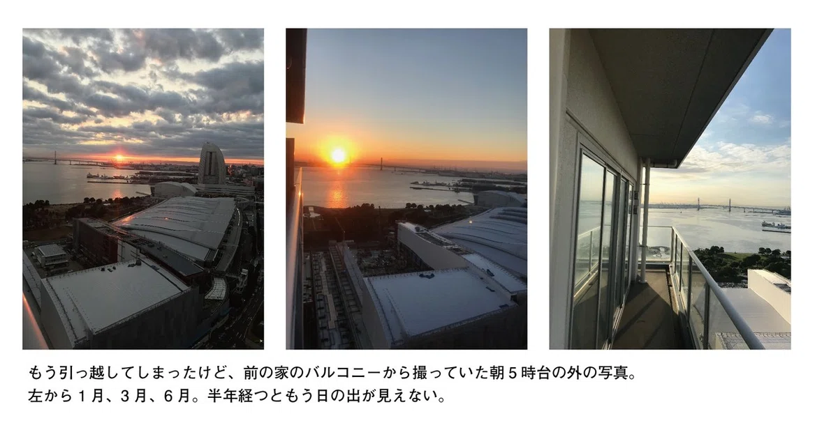 日の出