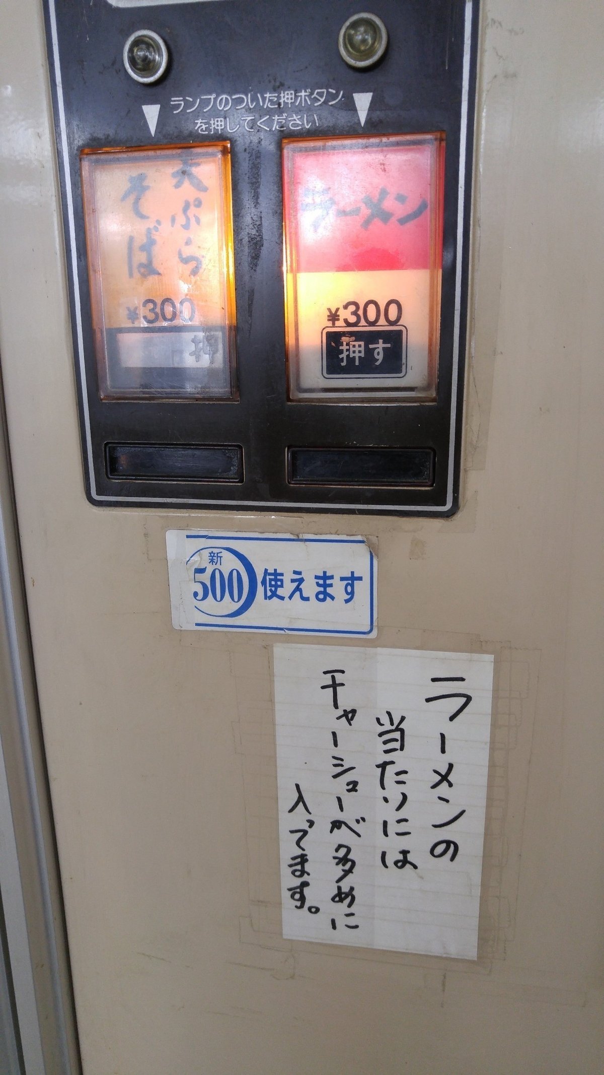 コインレストランコウラン ～出雲の地の自販機パラダイス～｜浜栗之助