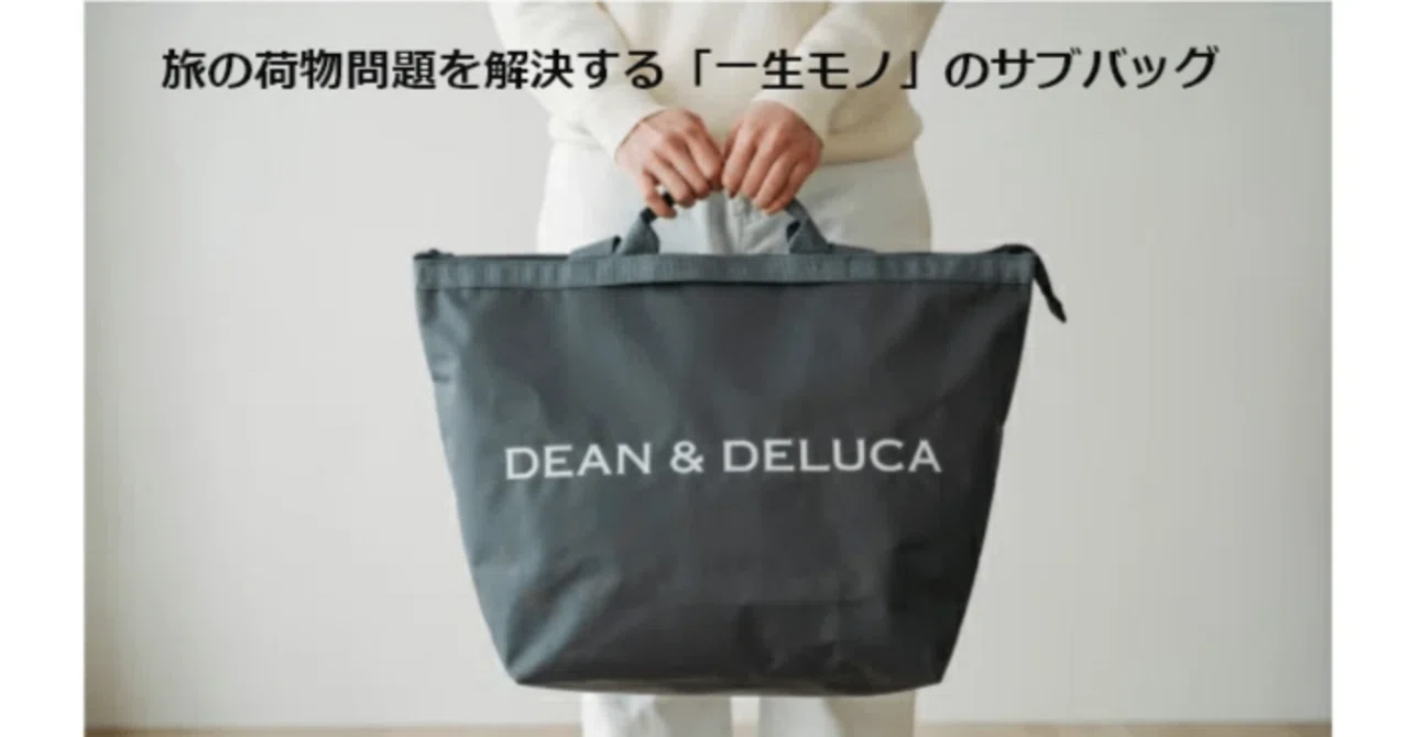 Amazon在庫あり2026年7月7日10：00更新】旅先での「荷物が増えすぎた