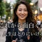 コシヒカリ|出世も消耗も経験済み。女の人生戦略